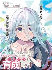墨色少年 漫画改编 封面